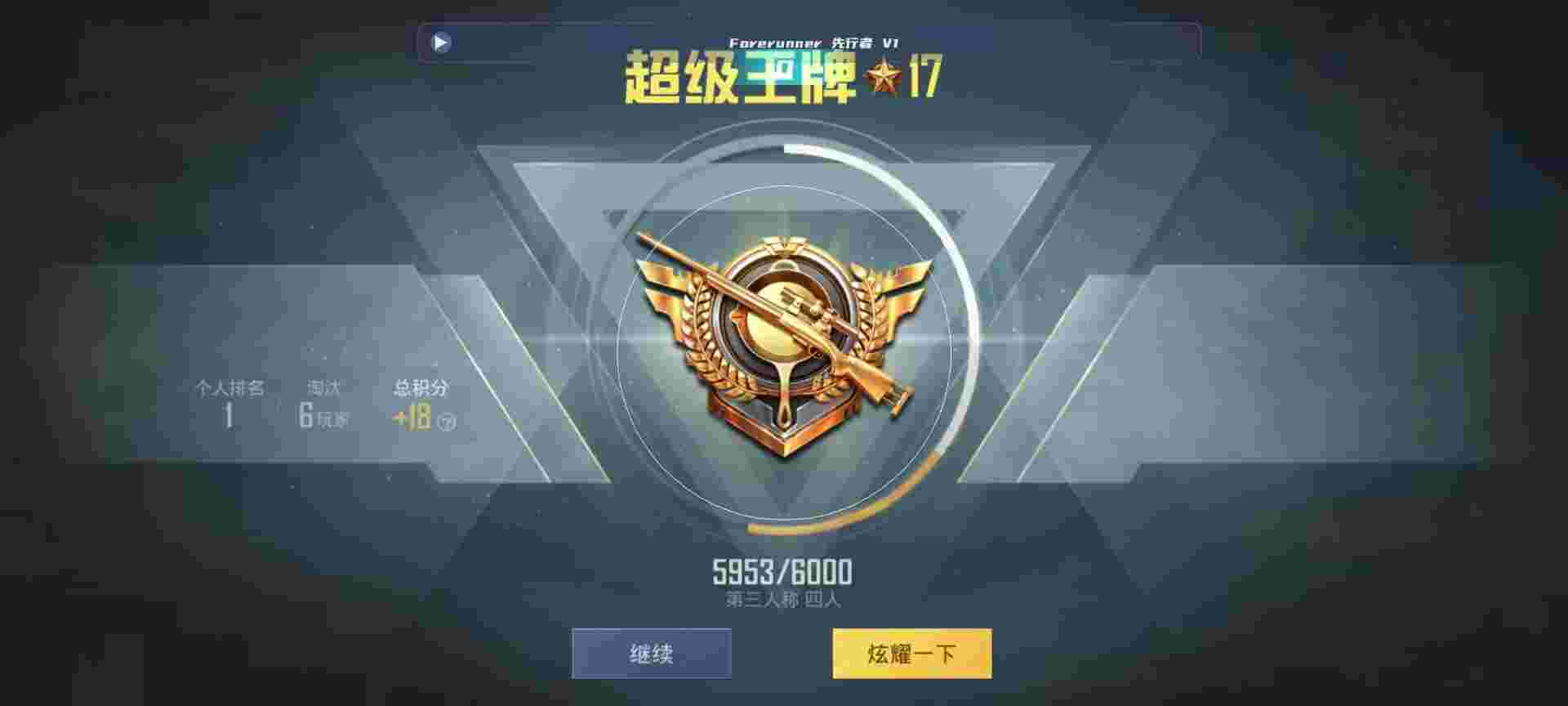 和平精英鸡腿辅助自瞄 - ios��ƽ��Ӣ�����Ƶ辅助预览图